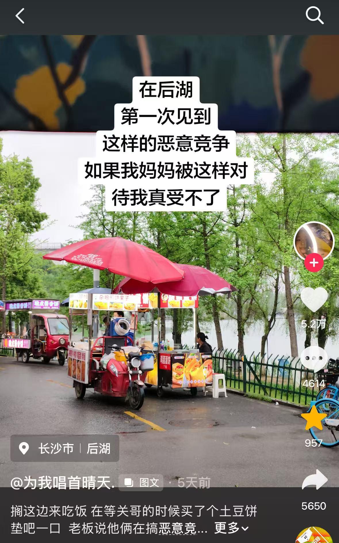 开云-从摊位被挡到全网撑腰，长沙后湖这个煎饼摊前队伍越排越长，女摊主有个朴素简单的愿望